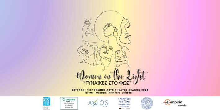 Women In The Light – Γυναίκες Στο Φως
